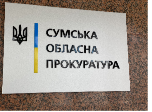 Прокурори-пенсіонери: керівництво обласної прокуратури під час війни отримує мільйонні зарплати та сотні тисяч гривень пенсій фото