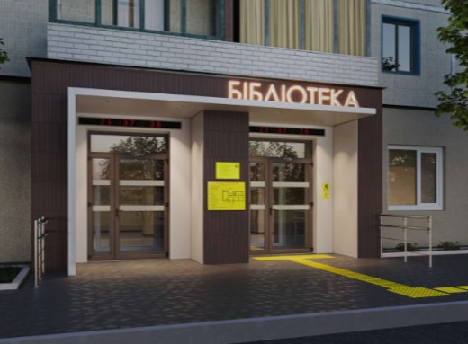 У Сумах шукають інвесторів для модернізації інклюзивної бібліотеки фото