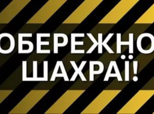 Сум’янин втратив понад 70 тис. грн через дзвінок фейкового працівника НБУ фото