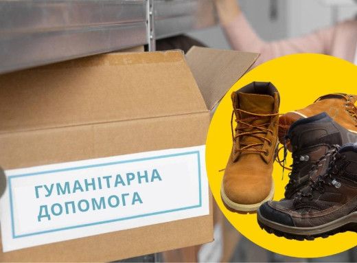 ВПО у Сумській громаді можуть отримати безоплатне взуття фото
