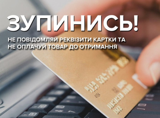 На Сумщині шахраї видурили у громадян понад 200 тисяч гривень за добу фото