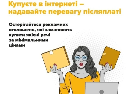 Шахраї обдурили сімох сум’ян на 100 тис. грн фото