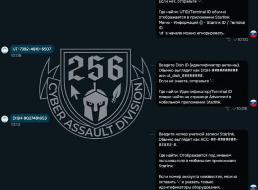 Українські хакери виманили дані про понад 2400 ворожих Starlink та зібрали кошти на ЗСУ фото