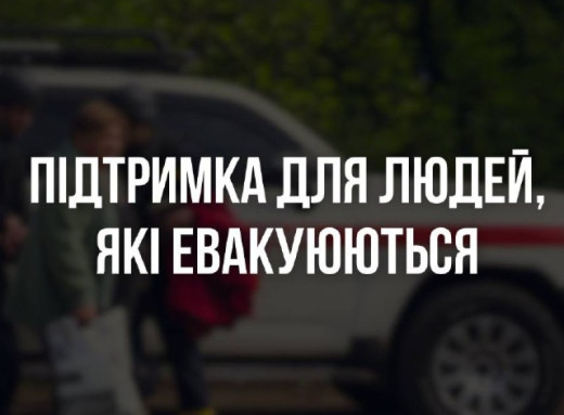 Евакуація з небезпечного прикордоння Сумщини: понад 120 жителів залишили обстрілювані громади за тиждень фото