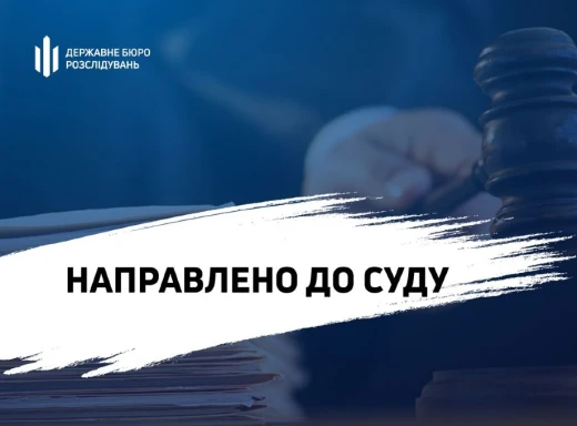 Дніпровський суддя організував викрадення бізнес-партнера з Сумщини: ДБР скерувало справу до суду фото