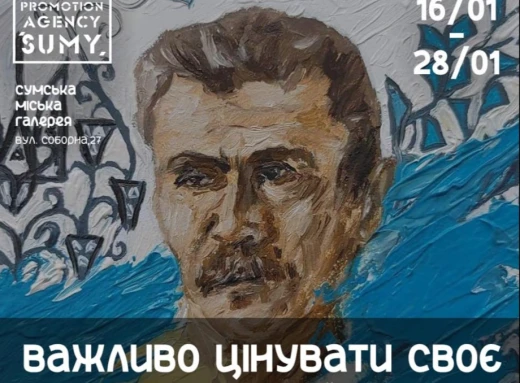 У Сумах відкриється виставка мейл-арту, присвячена Василю Кричевському фото