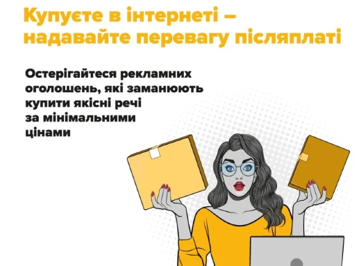 Троє жителів Сумщини втратили 85 тис. грн, поспілкувавшись із шахраями фото