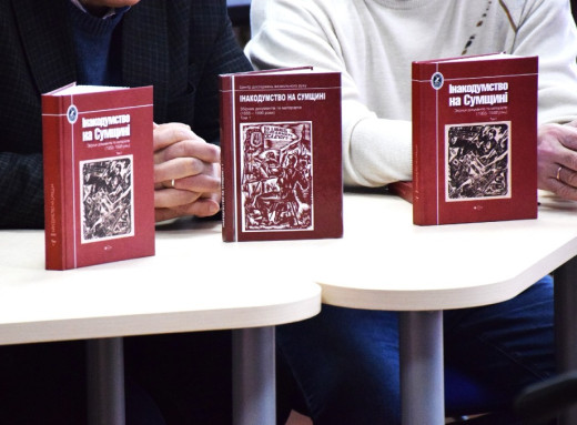 Архіви КДБ і голоси дисидентів: на Сумщині презентували другий том збірки «Інакодумство на Сумщині» фото