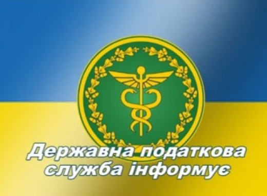 Податкові надходження на Сумщині перевищили 12,4 млрд грн з початку року фото Податкові надходження на Сумщині перевищили 12,4 млрд грн з початку року фото