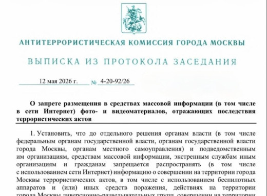 У Москві обмежують публікацію наслідків атак БпЛА: що заборонили показувати фото