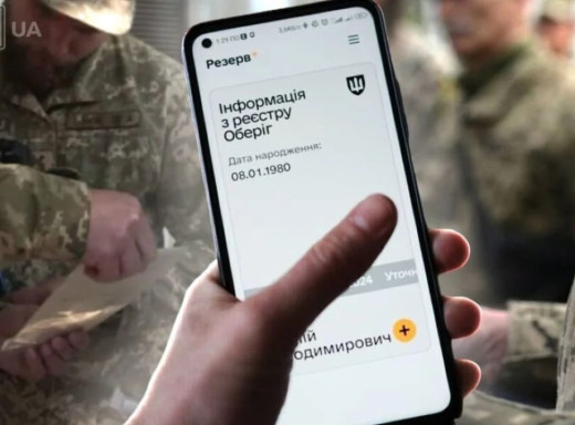 У школах можуть перевіряти «Резерв+» у 17-річних хлопців: що зміниться фото