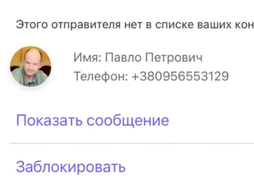 Голова Охтирської РВА попередив про шахраїв, які використовують його ім’я фото