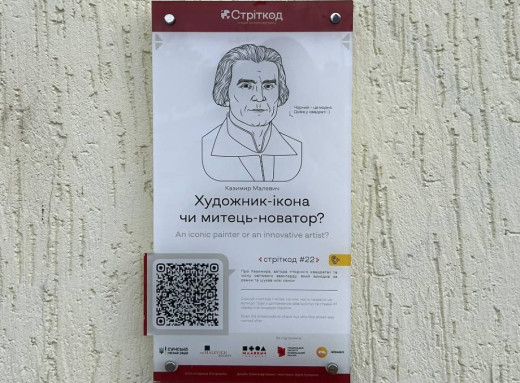 У Сумах стартував проєкт «Стріткод» фото