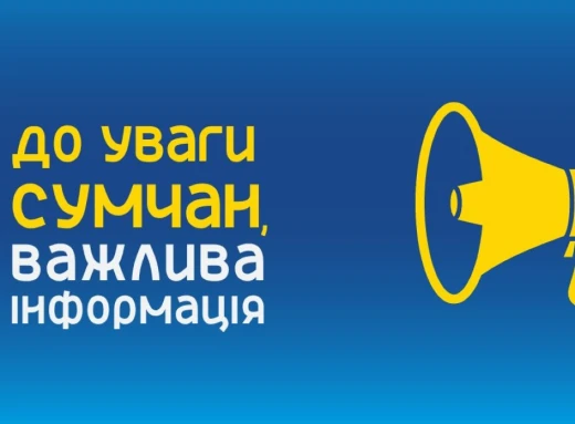 Сумські дошкільні заклади два дні працюватимуть дистанційно фото