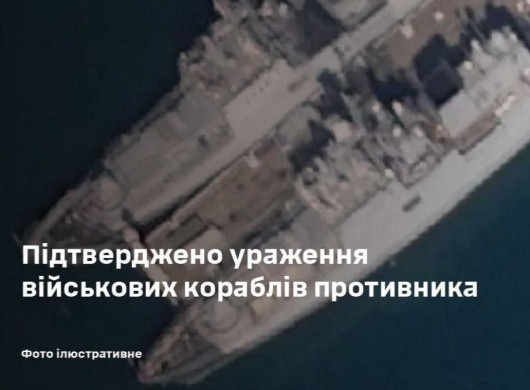 У Новоросійську під час атаки пошкоджено два фрегати Чорноморського флоту Росії