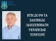 Депутат Шосткинської міської ради втік на росію і закликає до захоплення українських територій