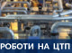 Ремонт на ЦТП: за якими адресами у центрі Сум сьогодні немає води