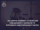 Жорстоке поводження з твариною на Сумщині: чоловік, який побив сусідську кішку палицею, відбувся умовним терміном