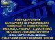 Сумщина отримає 60 млн грн на розвиток «Нової української школи»