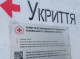 Сумська громада отримала ще п'ять модульних укриттів від Червоного Хреста