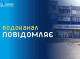 Частина сум’ян завтра отримуватиме воду із пониженим тиском