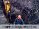 Центральна частина Сум залишилася без води через аварійний ремонт