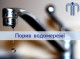 Через порив водомережі частина Сум залишилася без води