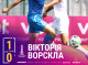 «Вікторія» з Сум пройшла «Ворсклу» в Кубку України