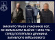 Викрито ОЗГ із трьох сум’ян, які ошукали людей на майже 1 млн грн
