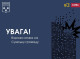 Атаки ворожих FPV-дронів на Стецьківський округ: пошкоджені житлові будинки