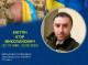 Білопільська громада попрощалася із загиблим захисником Ігорем Кагітіним