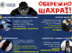 Троє жителів Сумщини втратили 160 тис. грн через шахраїв
