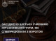 Передавали проєктну документацію до росії: винесено вирок українським проєктувальникам