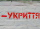 У Сумах за понад 156 млн грн планують збудувати укриття для школи №29