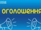 У Сумах тимчасово не працює система оповіщення про повітряну тривогу