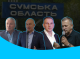 Мери прифронтової Сумщини: мільйонні зарплати і субсидії. Частина друга