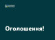 У Сумах працюватиме штаб для постраждалих від атаки БпЛА