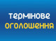 У Сумах розпочинає роботу штаб для ліквідації наслідків ракетного удару