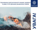 Українців попереджають про небезпеку спалювання сухостою і сміття