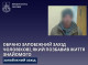Убивство сокирою в Зноб-Новгородському: підозрюваного взяли під варту