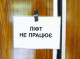 У Сумах протягом тижня відновлять світло та запустять ліфти в будинках, відключених через борги