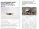 Російська пропаганда поширює дезінформацію про «звірства ЗСУ на Курщині»