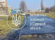 Витік стічних вод у Сумах завдав екологічних збитків майже на мільйон гривень