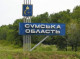 Сумська облрада оновила Стратегію регіонального розвитку до 2027 року