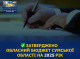 Затверджено обласний бюджет Сумщини на 2025 рік: основні показники