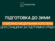 Сумщина закупить 11 модульних котелень за 171 млн грн для підготовки до опалювального сезону