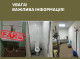 Сумський ТЦК спростував фейк про неналежні умови перебування військовозобов'язаних