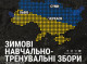 ФК "Вікторія" (Суми) оголосила зимовий план підготовки