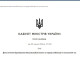 Кабмін змінив правила бронювання військовозобов'язаних працівників