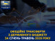 Понад 3 мільярди гривень трансфертів: як фінансувалися місцеві бюджети Сумщини за 5 місяців